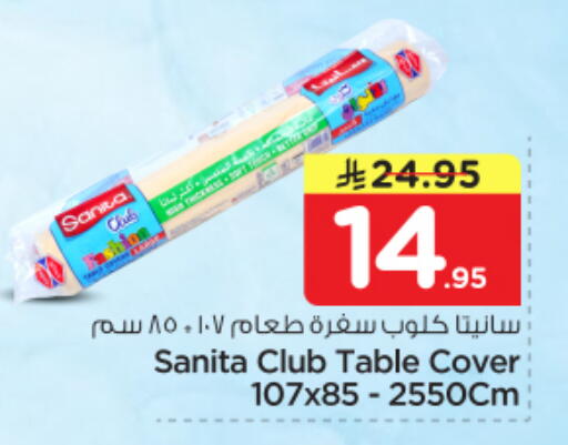 available at Nesto in KSA, Saudi Arabia, Saudi - Riyadh