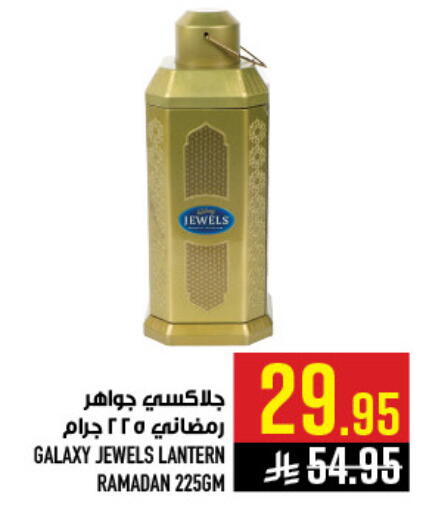 available at أبراج هايبر ماركت in مملكة العربية السعودية, السعودية, سعودية - مكة المكرمة