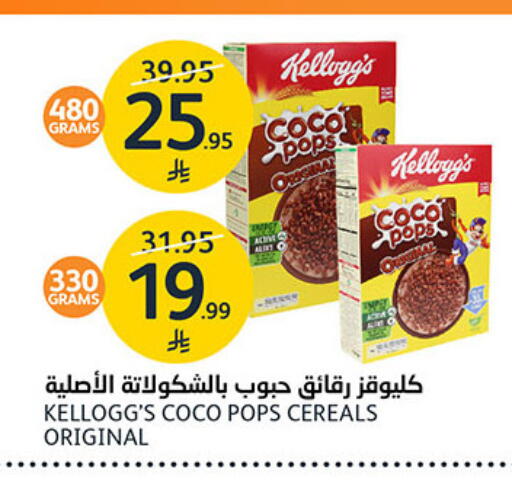 available at مركز الجزيرة للتسوق in مملكة العربية السعودية, السعودية, سعودية - الرياض