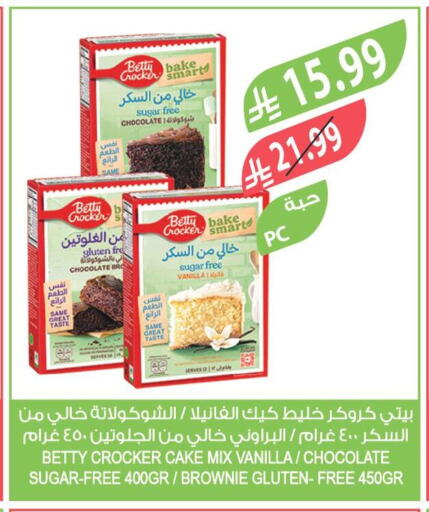 Vanilla available at Farm  in KSA, Saudi Arabia, Saudi - Khafji