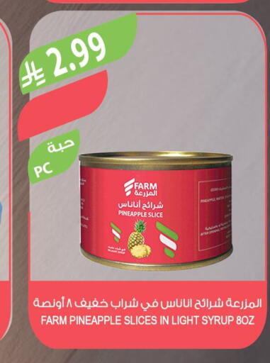 Pineapple available at المزرعة in مملكة العربية السعودية, السعودية, سعودية - الرياض