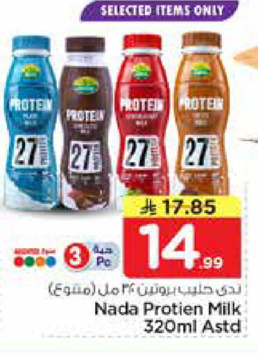 available at نستو in مملكة العربية السعودية, السعودية, سعودية - الرياض