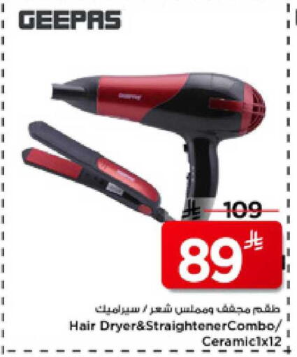 available at Mark & Save in KSA, Saudi Arabia, Saudi - Riyadh