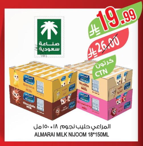 Strawberry Banana Vanilla available at المزرعة in مملكة العربية السعودية, السعودية, سعودية - ينبع