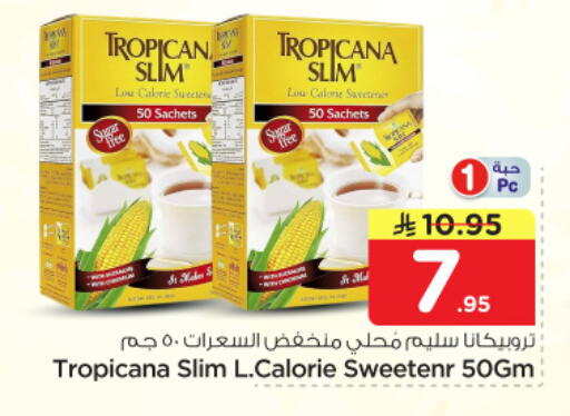 available at نستو in مملكة العربية السعودية, السعودية, سعودية - الرياض