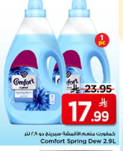 available at Mark & Save in KSA, Saudi Arabia, Saudi - Al Hasa
