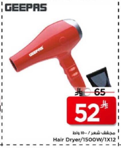available at Mark & Save in KSA, Saudi Arabia, Saudi - Riyadh