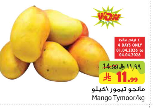 Mango available at ليان هايبر in مملكة العربية السعودية, السعودية, سعودية - الخبر‎