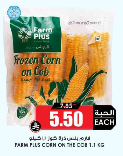 available at Prime Supermarket in KSA, Saudi Arabia, Saudi - Mahayil