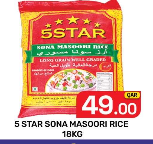 available at مجلس هايبرماركت in قطر - الريان