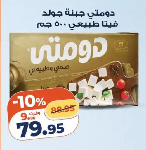 available at Kazyon  in Egypt - Cairo