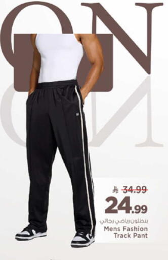 available at Mark & Save in KSA, Saudi Arabia, Saudi - Al Hasa