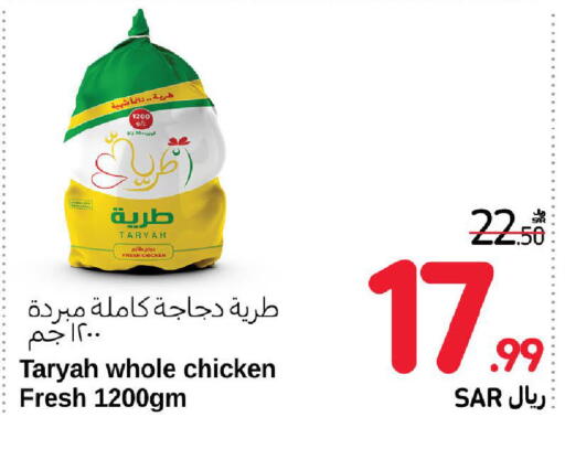 available at كارفور in مملكة العربية السعودية, السعودية, سعودية - بريدة