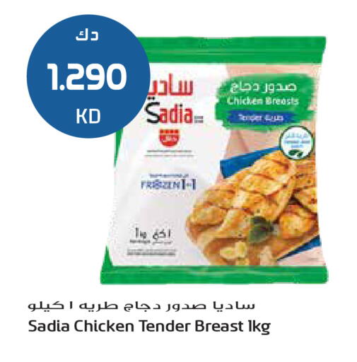 available at Grand Hyper in Kuwait - Jahra Governorate