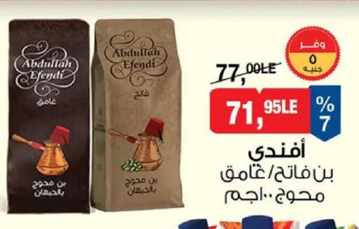 available at بيم ماركت in Egypt - القاهرة