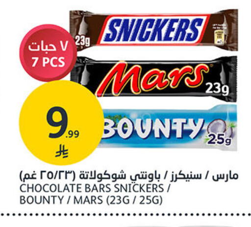 available at مركز الجزيرة للتسوق in مملكة العربية السعودية, السعودية, سعودية - الرياض