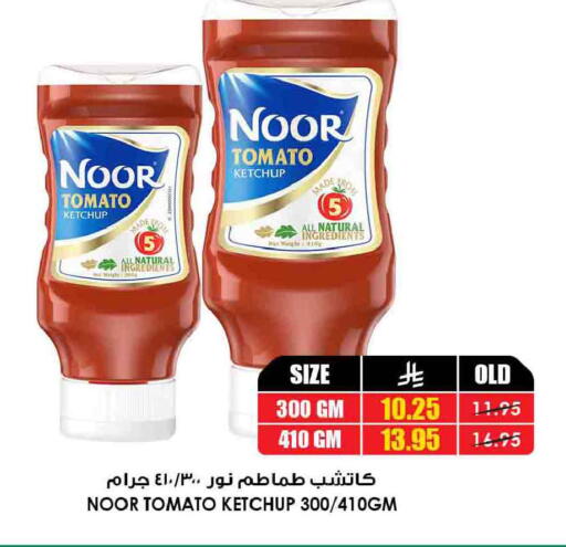 Tomato available at Prime Supermarket in KSA, Saudi Arabia, Saudi - Al Khobar