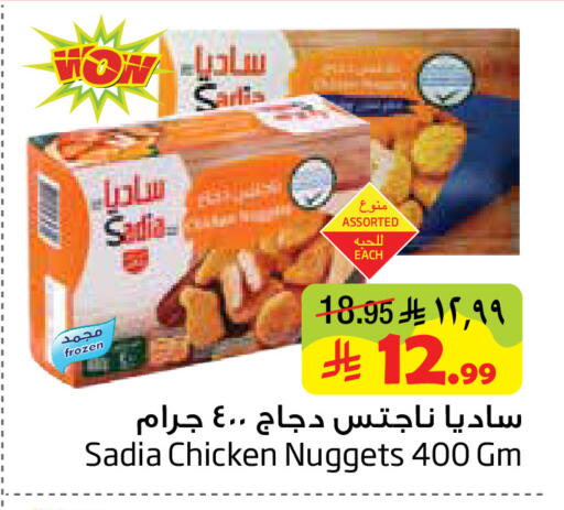 available at ليان هايبر in مملكة العربية السعودية, السعودية, سعودية - الخبر‎