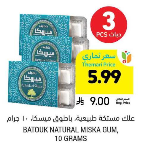 available at Tamimi Market in KSA, Saudi Arabia, Saudi - Khafji