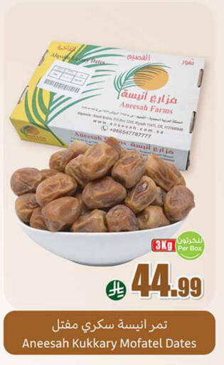 available at Othaim Markets in KSA, Saudi Arabia, Saudi - Mahayil