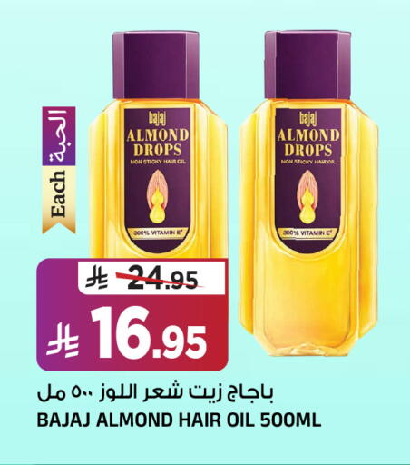 available at المدينة هايبرماركت in مملكة العربية السعودية, السعودية, سعودية - الرياض