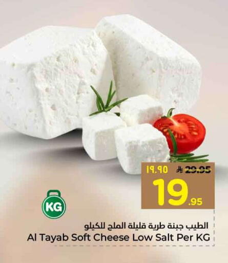 available at Hyper Al Wafa in KSA, Saudi Arabia, Saudi - Mecca