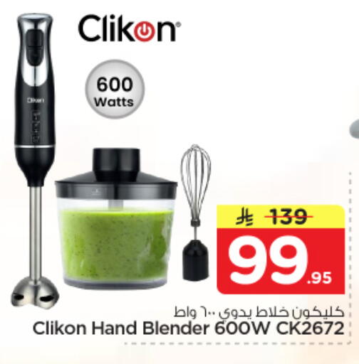 available at Nesto in KSA, Saudi Arabia, Saudi - Riyadh