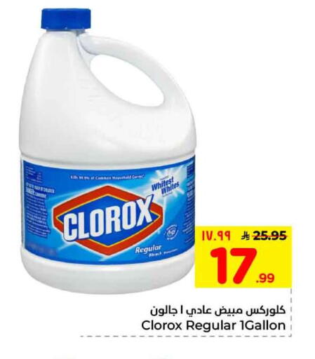 available at Hyper Al Wafa in KSA, Saudi Arabia, Saudi - Mecca