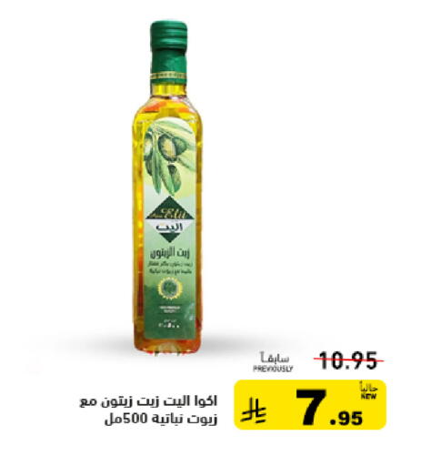 available at أسواق رامز in مملكة العربية السعودية, السعودية, سعودية - تبوك