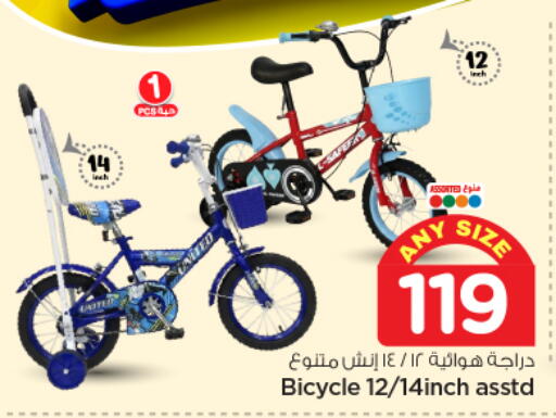 available at نستو in مملكة العربية السعودية, السعودية, سعودية - الرياض