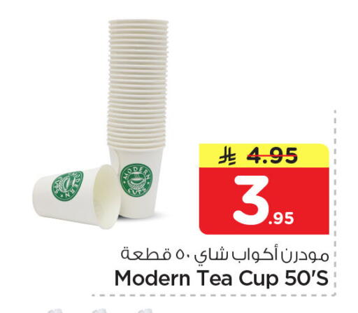 available at نستو in مملكة العربية السعودية, السعودية, سعودية - الجبيل‎