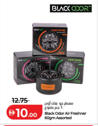 available at لولو هايبرماركت in الإمارات العربية المتحدة , الامارات - ٱلْفُجَيْرَة‎