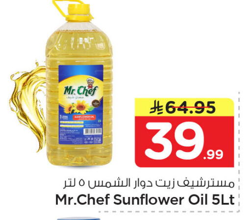 available at نستو in مملكة العربية السعودية, السعودية, سعودية - الخبر‎