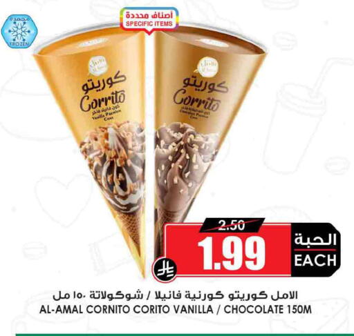 Vanilla available at أسواق النخبة in مملكة العربية السعودية, السعودية, سعودية - سكاكا