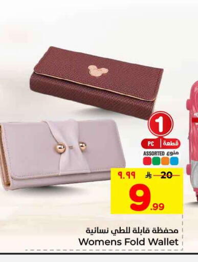 available at Hyper Al Wafa in KSA, Saudi Arabia, Saudi - Ta'if