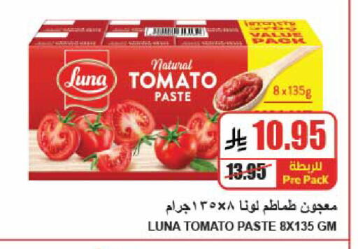Tomato available at A ماركت in مملكة العربية السعودية, السعودية, سعودية - الرياض
