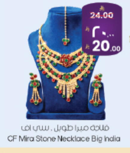 available at ستي فلاور in مملكة العربية السعودية, السعودية, سعودية - الجبيل‎