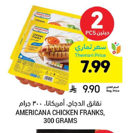 available at Tamimi Market in KSA, Saudi Arabia, Saudi - Medina