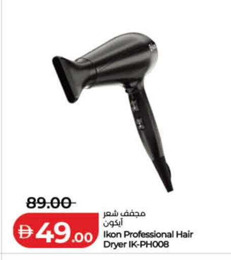 available at لولو هايبرماركت in الإمارات العربية المتحدة , الامارات - أم القيوين‎