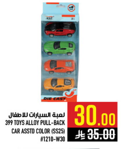 available at أبراج هايبر ماركت in مملكة العربية السعودية, السعودية, سعودية - مكة المكرمة