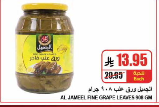 available at A Market in KSA, Saudi Arabia, Saudi - Riyadh