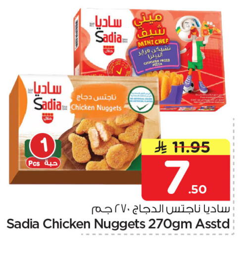 available at نستو in مملكة العربية السعودية, السعودية, سعودية - الخبر‎