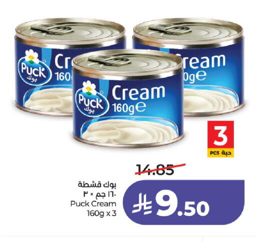 available at لولو هايبرماركت in مملكة العربية السعودية, السعودية, سعودية - حائل‎