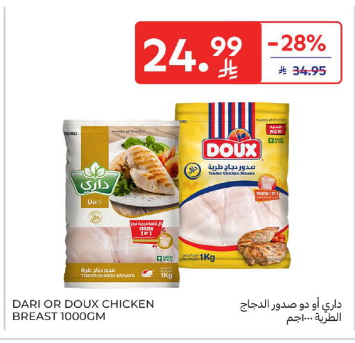 available at كارفور in مملكة العربية السعودية, السعودية, سعودية - سكاكا