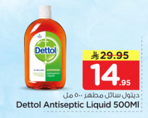 available at Nesto in KSA, Saudi Arabia, Saudi - Riyadh