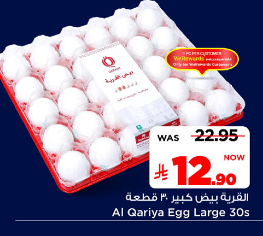 available at مارك & سيف in مملكة العربية السعودية, السعودية, سعودية - الرياض