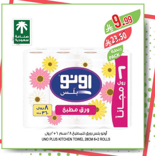 available at المزرعة in مملكة العربية السعودية, السعودية, سعودية - ينبع