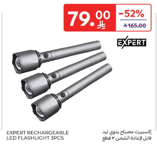 available at كارفور in مملكة العربية السعودية, السعودية, سعودية - المنطقة الشرقية