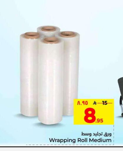 available at هايبر الوفاء in مملكة العربية السعودية, السعودية, سعودية - الرياض