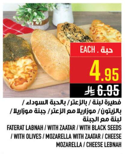 available at أبراج هايبر ماركت in مملكة العربية السعودية, السعودية, سعودية - مكة المكرمة